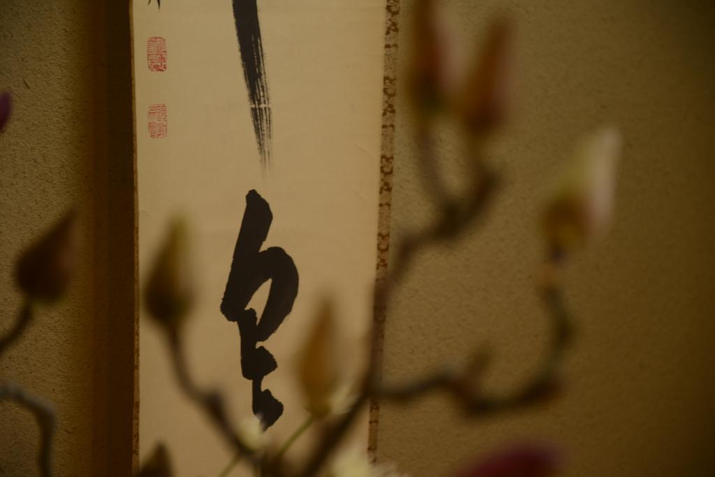 Mitsuki Kyoto Quioto Exterior foto