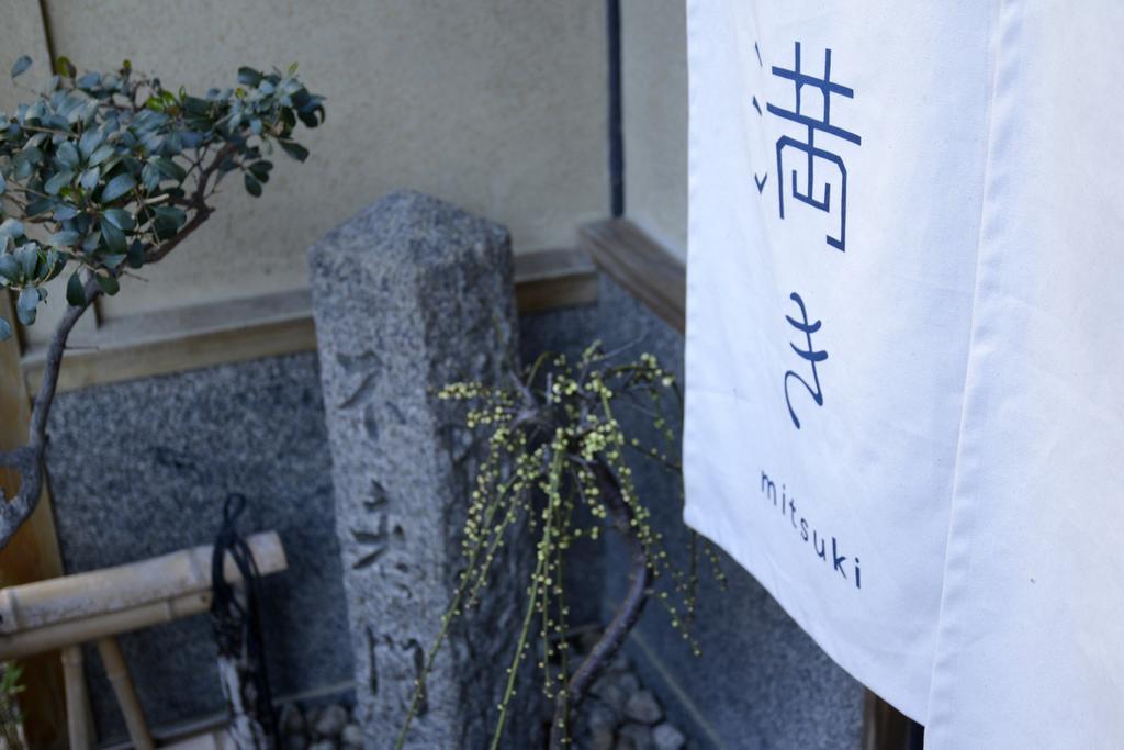 Mitsuki Kyoto Quioto Exterior foto