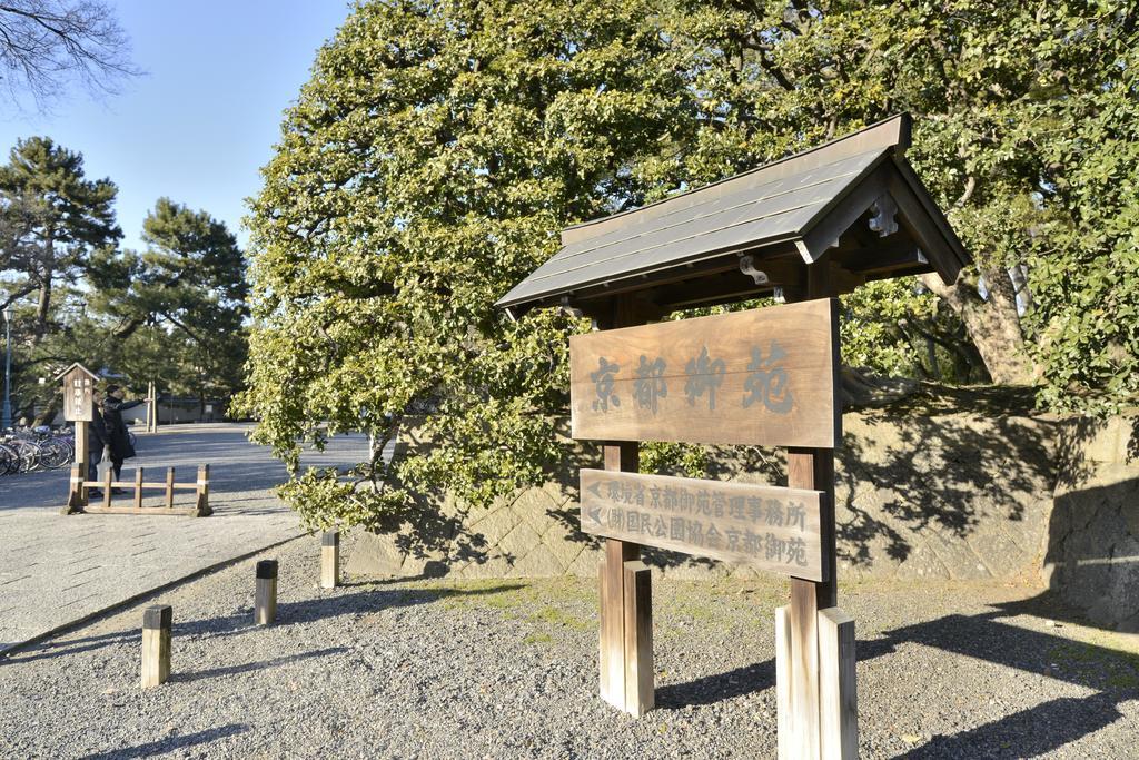 Mitsuki Kyoto Quioto Exterior foto